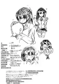 [Yamo7 (Ayuma Sayu)] Sensei Aishite Amaete ne [Chinese] [靴下汉化组] [Digital]