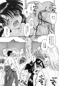 [Shin Tsuguru] Akairo Elegy