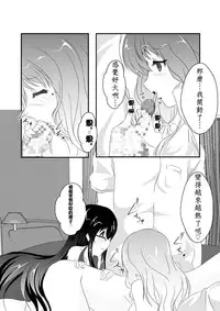 [MirrorWorld (Mira)] Jinsei (Jinsei) [Chinese] [夢之行蹤漢化組] [Digital]