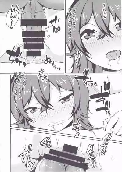 Komiya Kaho ni Hidoi Koto Suru Hon