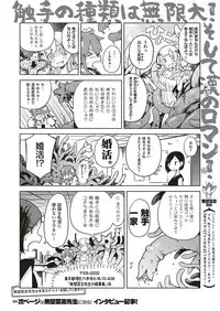 COMIC ExE 20 [Digital]