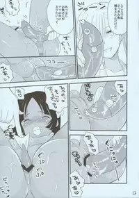 (C80) [Syonen-Kikakugai. (Himeki)] NATSU