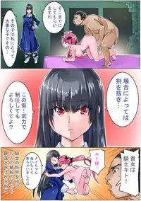 [Sakura Saku Sakura] Keisou Hohei-chan
