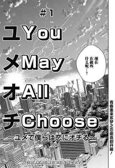 游梦卧绮～梦中的我们坠入爱河～（きただりょうま）