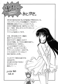 [Komori Ei] Inwaku Metamorphose