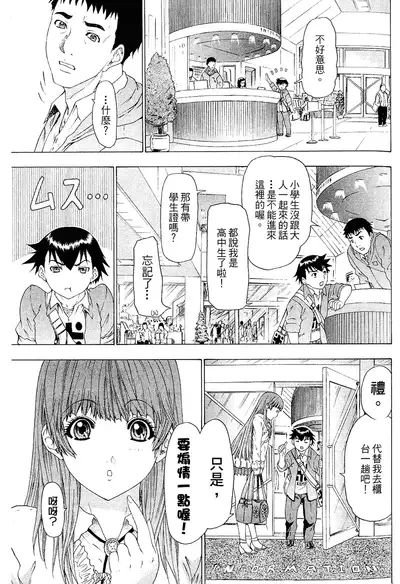 LOVELY SMASH 2 | 蜜桃完熟時2