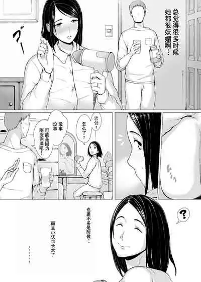 [Pulpo Azone] Hahagui 3 yarichin ryokohen (Part. 2) ~ [Chinese] [含着个人汉化]