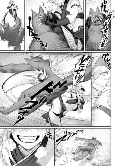 戦乙女といくさごと!〜女聖騎士編〜