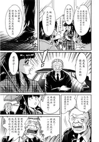 [Chanpon Miyabi] Haha wa Sexy Idol [Chinese] [魔劍个人汉化]