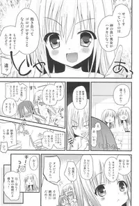 (C83) [Ar Da Coda (Zinan)] Oshiete Sex (Ro-Kyu-Bu!)