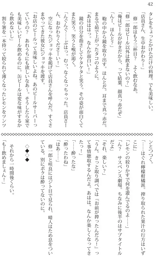 Ore ga imouto ni nante kiitenai