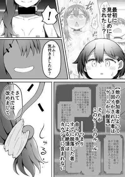 [Suizen no Mimi (Akariya Toroochi)] Sextula Game: Chuuhen [Digital]