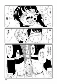 [Charlie Nishinaka] Kousoku