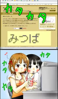 (C78) [Ki ni suruna! (Natsufuyu Denki)] Juushokushidou (Mitsudomoe)