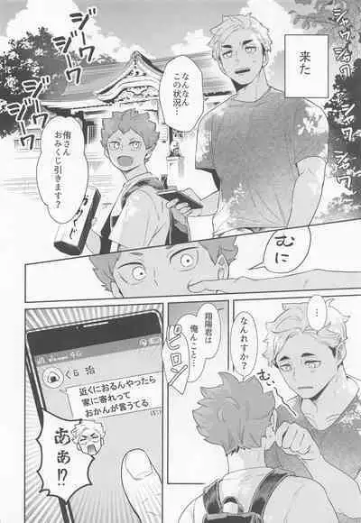 Kimi ni Suki da to Ittakara