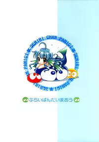 [Furaipan Daimaou] - Seriri Chan Panic!