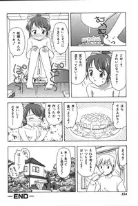 [Anthology] Imouto Koishi 3