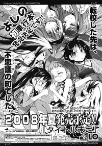 COMIC LO 2008-06 Vol.51