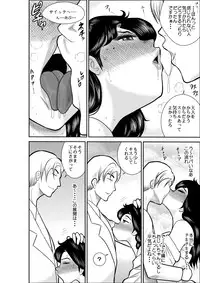 [FAKE An] Natsumi UpDown 2 (Kimama ni UpDown)