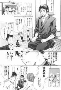 [Miyashita Kitsune] Oidemase Shinkon-san