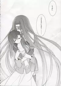 (CR36) [Arestica (Ariko Youichi)] Trumerei (Fate/stay night)