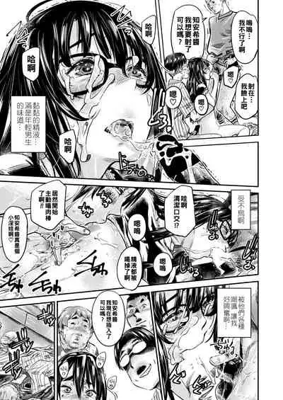 Bitch na Chiaki-san wa Kareshi ga Dekinai Kouhen