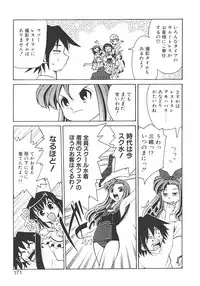 [Mizuki Hitoshi] Akihabara e Youkoso!