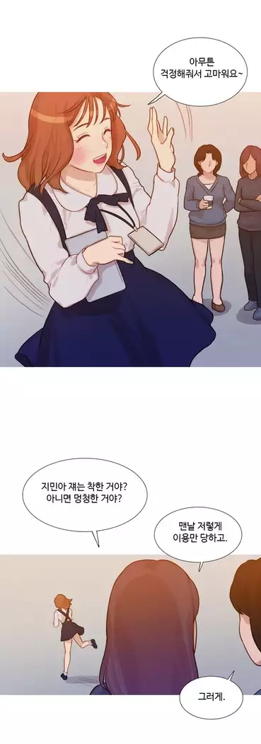 Scandal of the Witch Ch.0-33