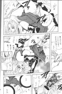 [Hanzai Tengoku (Hasei Agana)] INSTINCT SIN (Samurai Spirits)