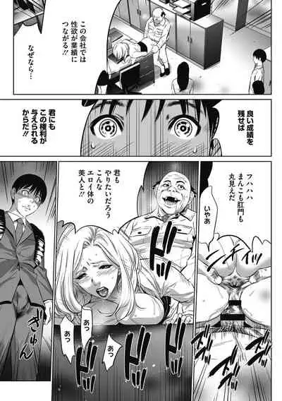 Gouyoku Sokusin Kabusikigaisya Jou