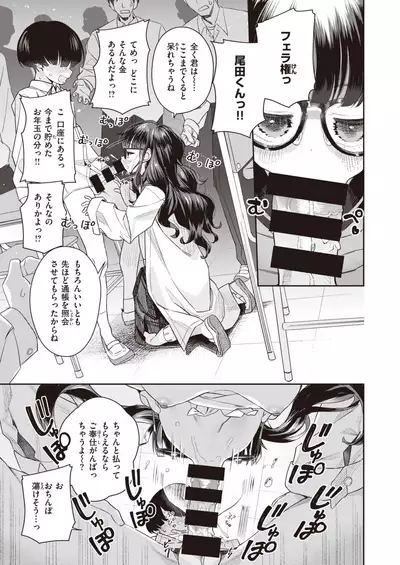 COMIC Kairakuten BEAST 2021-07