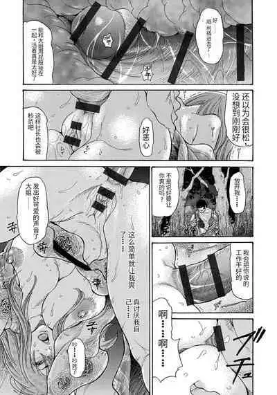 Yankee Zuma Kanraku!