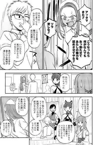 COMIC Momohime DEEPEST Vol. 001