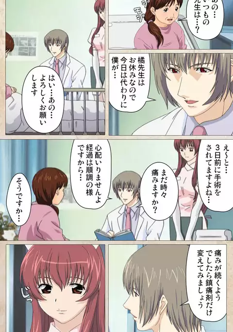 Yakin Byoutou・Ni ope:01 Complete Ban