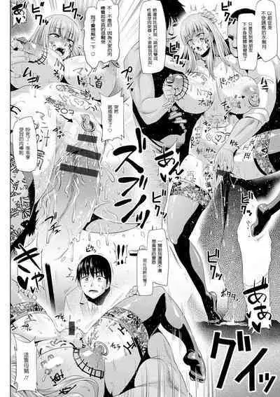 [Ahemaru] Boku to Kasumi-san no Dosukebe na Nichijou (Ahekko Tengoku) [Chinese]