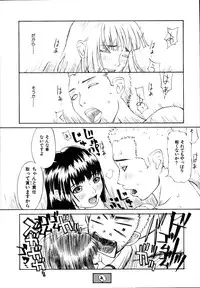 [Poyo=Namaste] Seiretsu! Hiyoko Leader