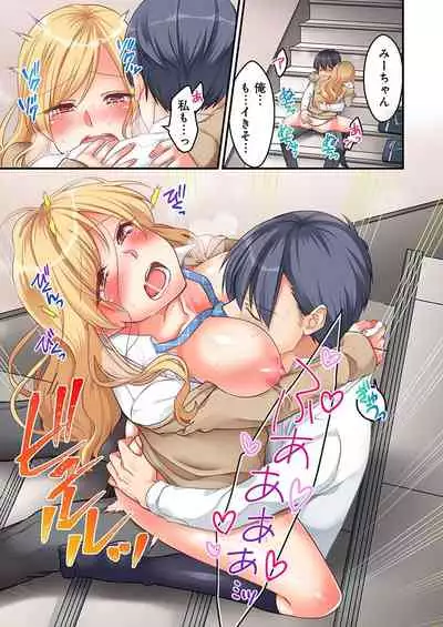 [Neko Maru Rentarou] 東京じゃ生ハメくらい常識だよ?～田舎ギャルを騙してラブホ連れ込み本番