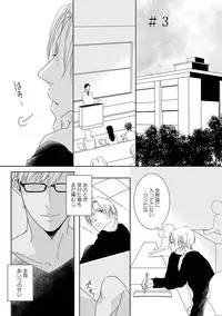 [Tsubaki Mitsui] SM gokko