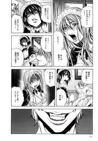 [Tachibana Naoki] Ryoujoku Kyoushitsu