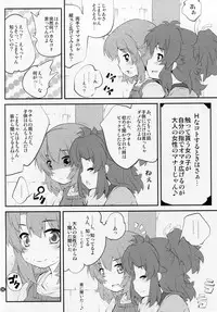 (C87) [Purimomo (Goyac)] Onee-chan Nanon? 3 (Non Non Biyori)