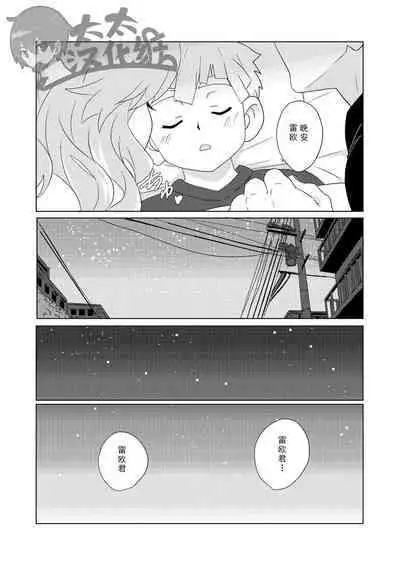 [WEST ONE (10nin)] Sparkle 3 [CN]