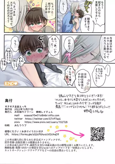 Suki Suki Shujuu Etchi