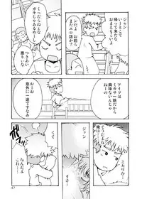 [Inishie no Nushi (Silhouette Sakura)] Blümenblatt (Shingeki no Kyojin) [Digital]