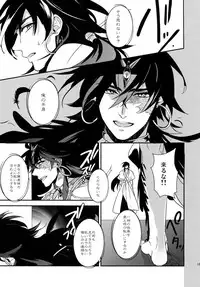 (C84) [PureSlider. (Matsuo)] PURESLIDER. 2011-2012 (Magi: The Labyrinth of Magic)