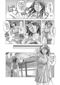 [Otonano Gu-wa (Yamada Tarou (Kamei))] AKANE Soushuuhen [Digital]