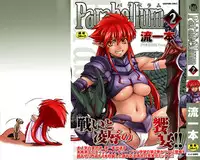 [Nagare Ippon] Parabellum 2