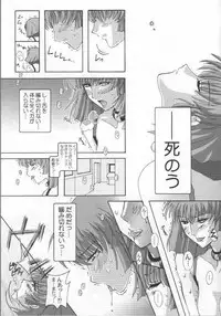 [Studio Mizuyokan (Higashitotsuka Rai Suta)] Fallen - DA - (Gundam ZZ)