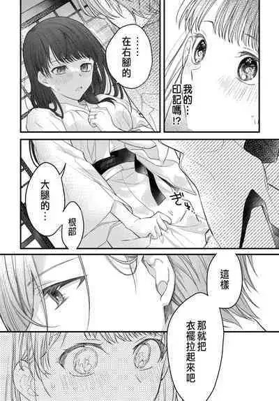 Tsuki e no Yomeiri 1-5