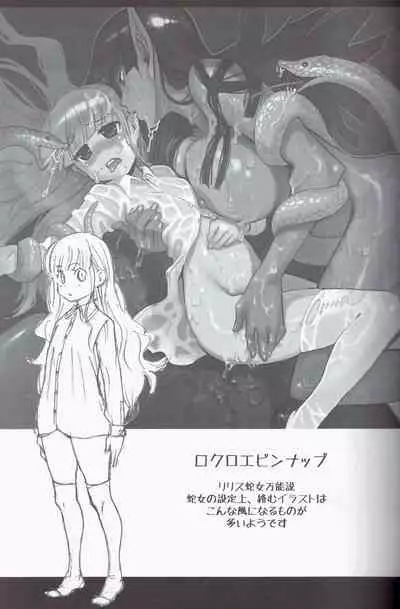 SilverRain Special 2