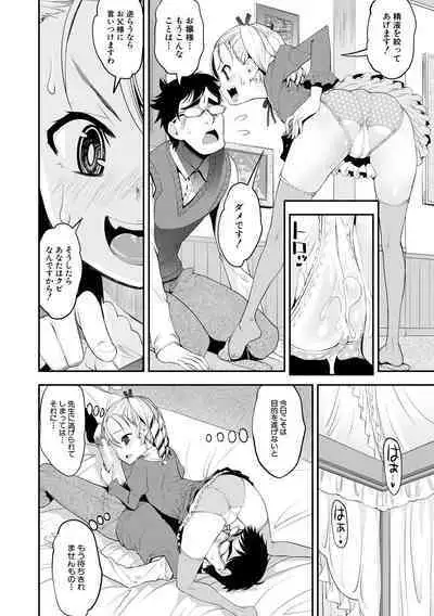 Mesugaki Kyouikuteki Shidou - Female kid Educational guidance